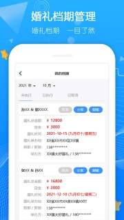 大好商家版