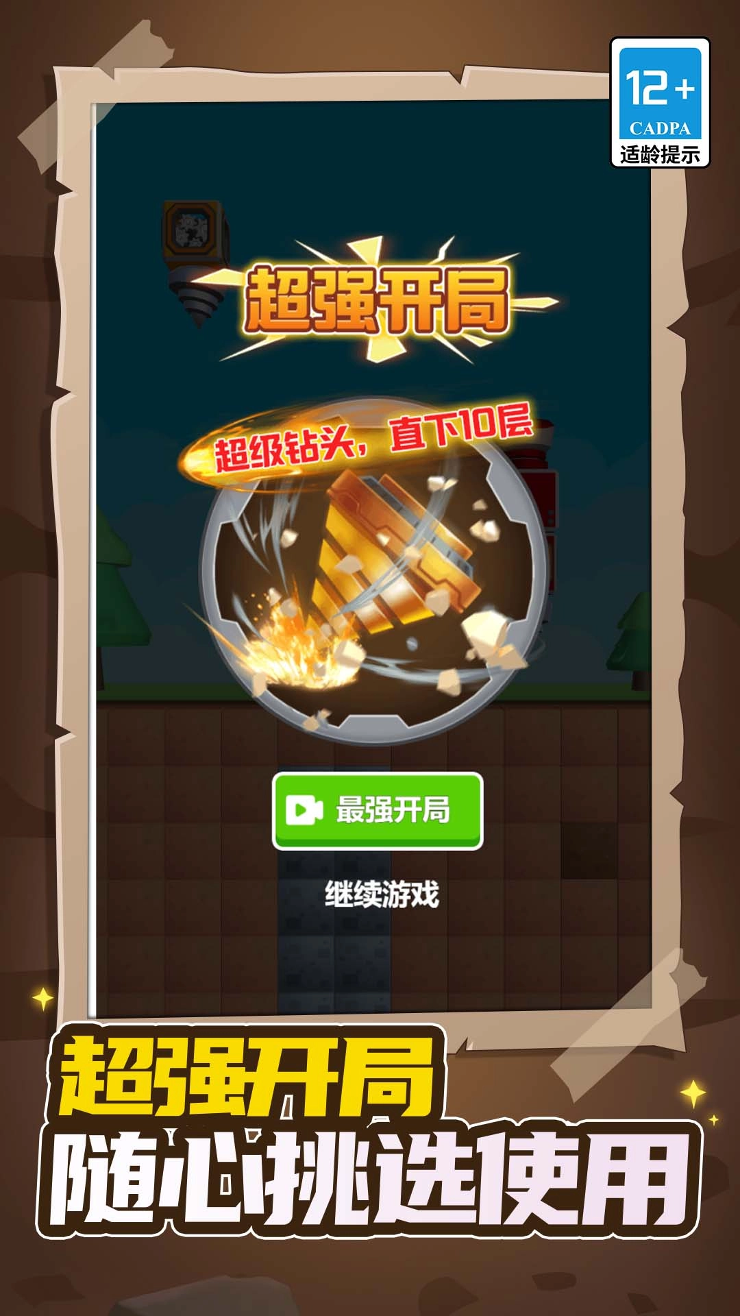 我有小针针