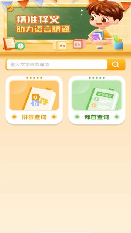 儿童识字认字大全