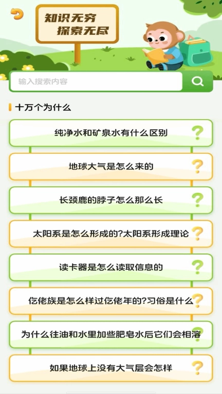 儿童识字认字大全