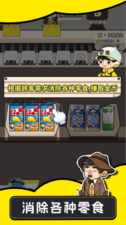 对对消