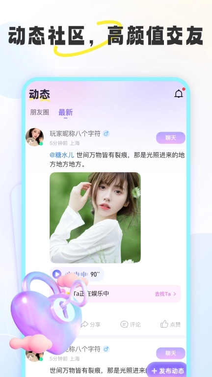 漫语星球