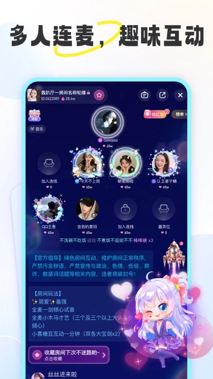 漫语星球