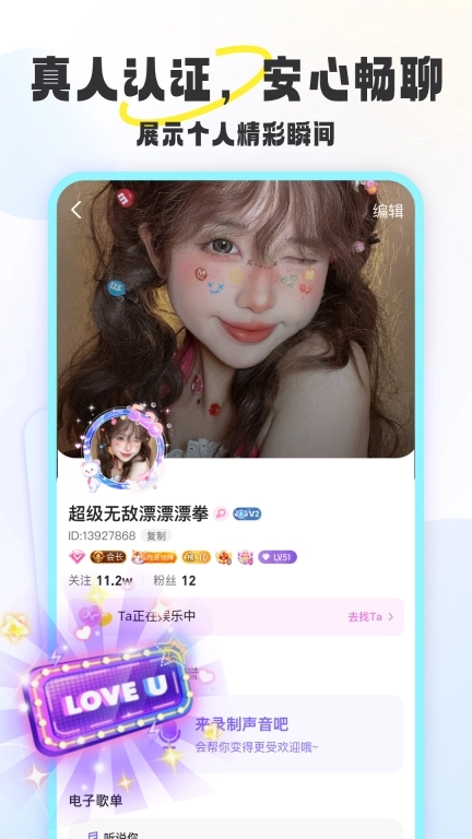 漫语星球