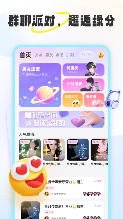 漫语星球