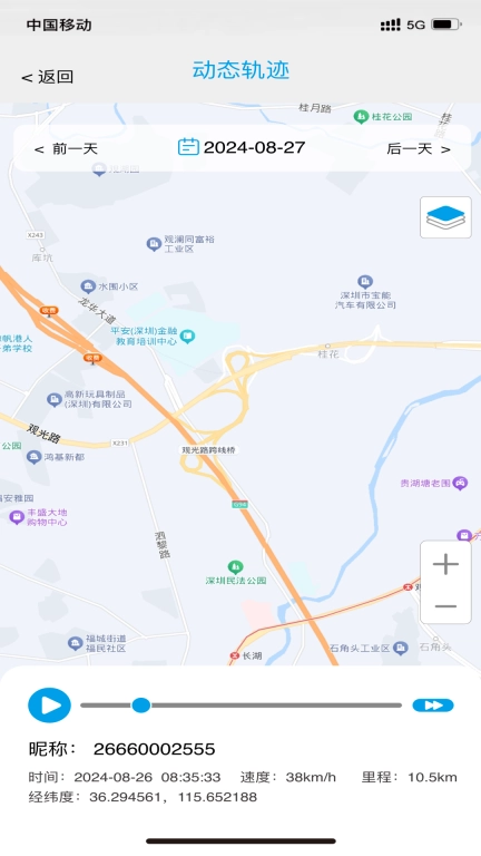 零距物联