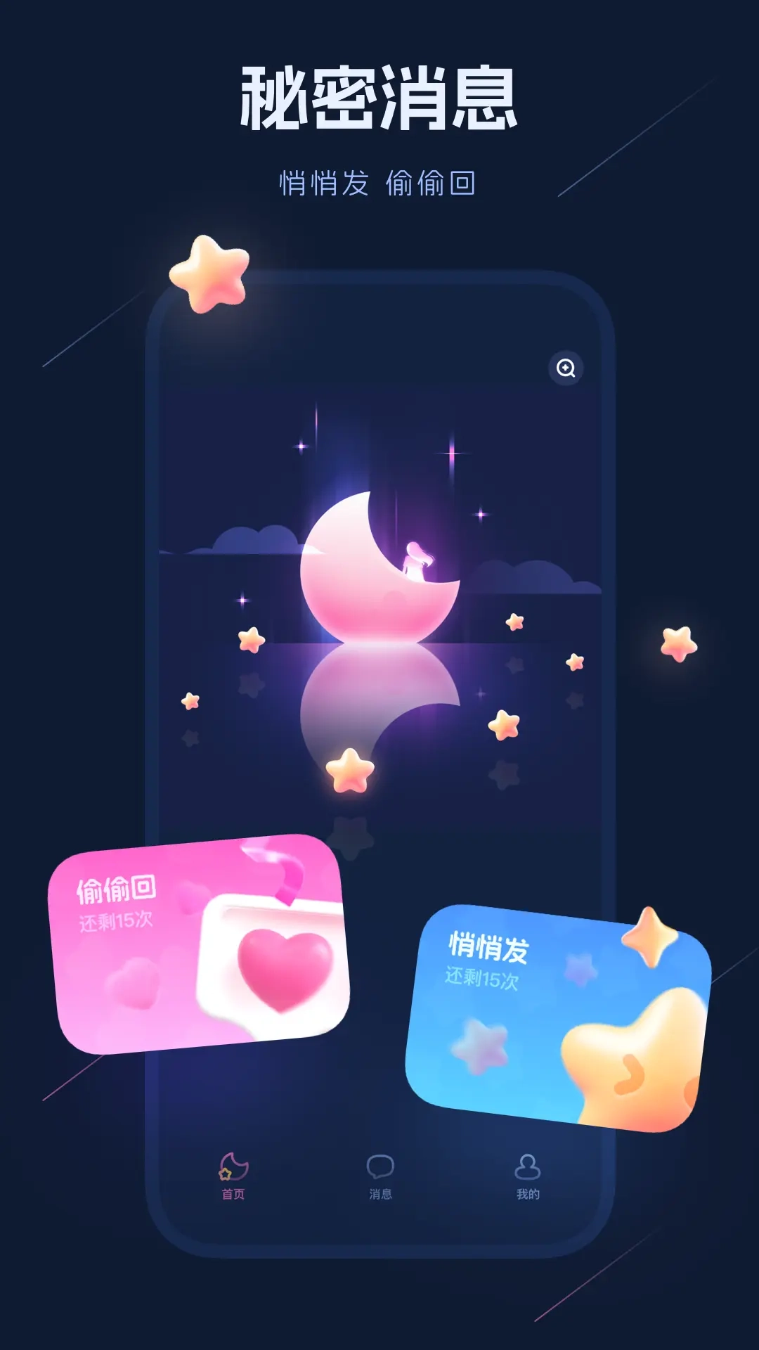 海伴