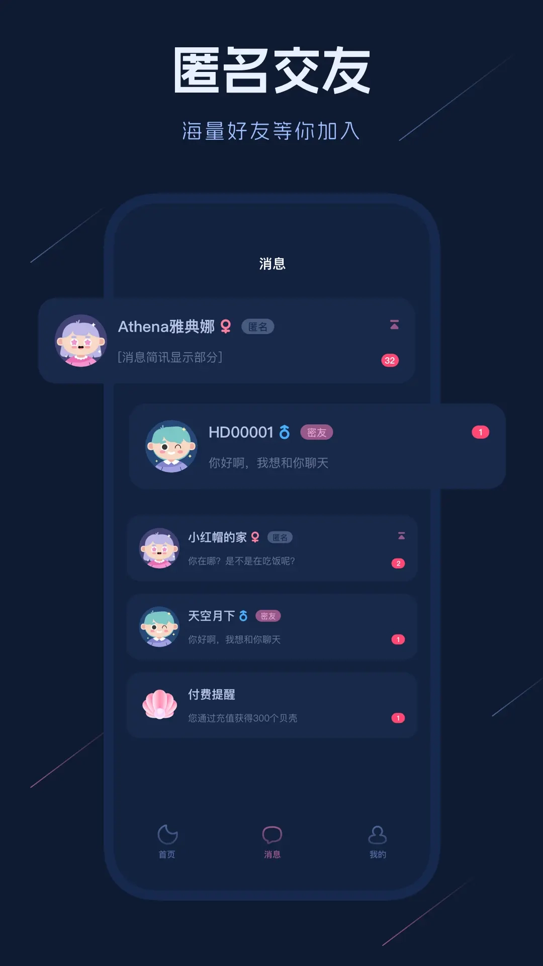 海伴