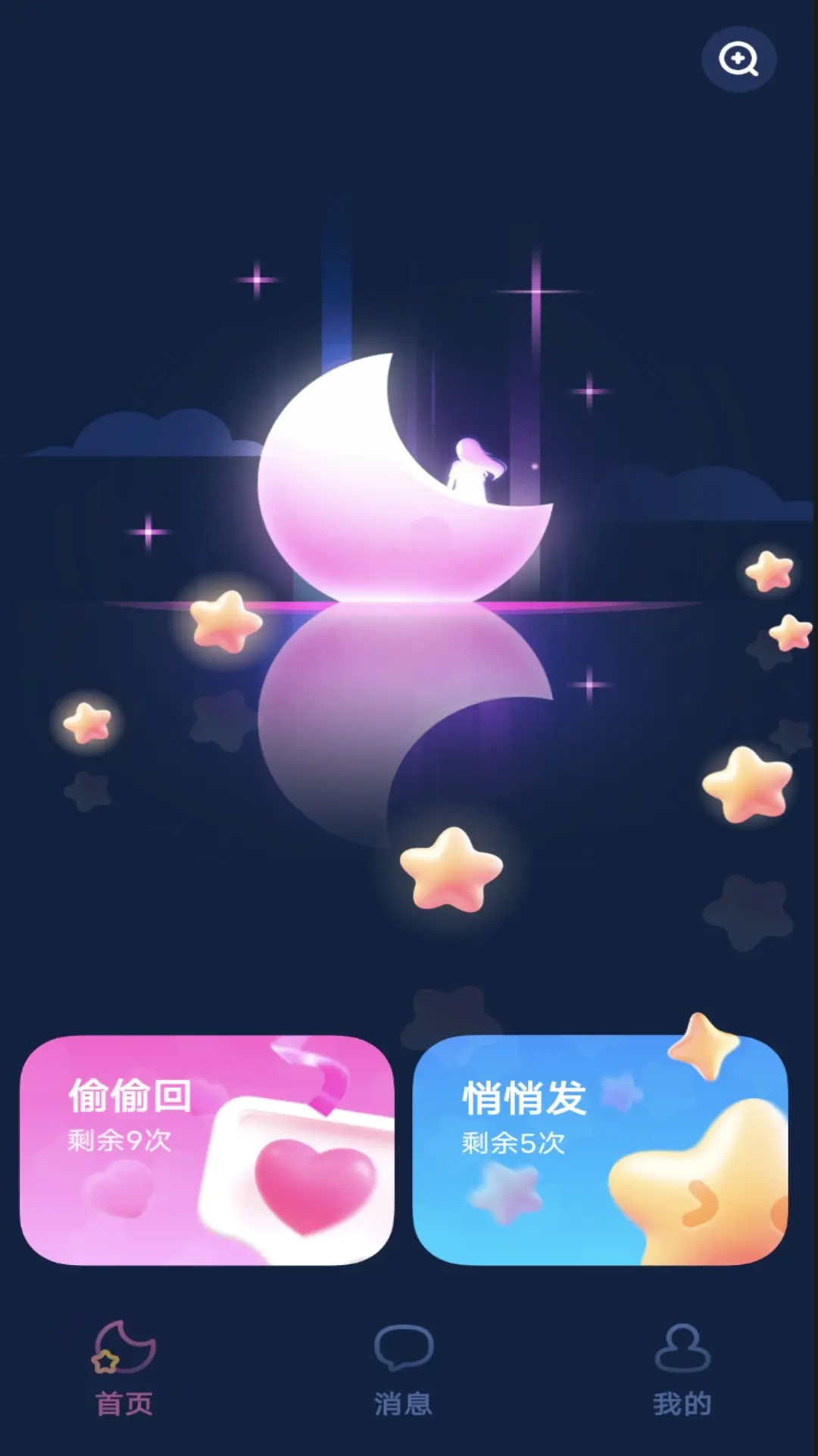 海伴