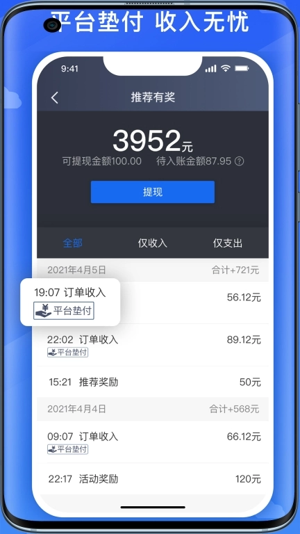 国泰司机定制版