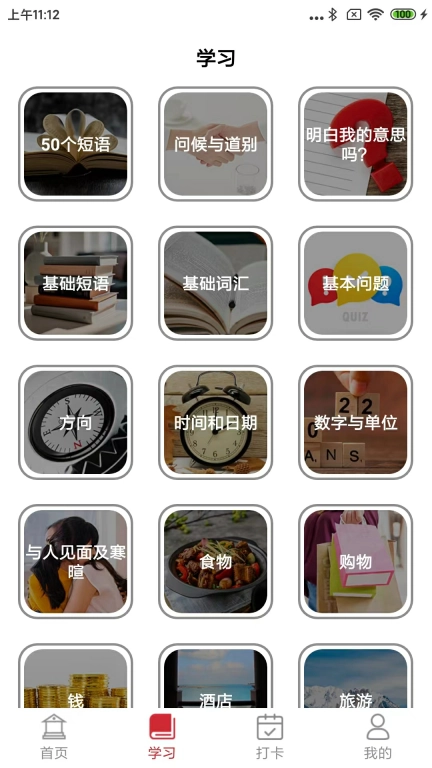 韩语在线学习-学韩语