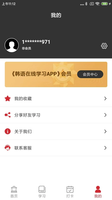 韩语在线学习-学韩语