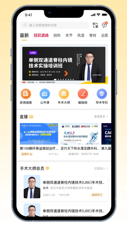 德医医学
