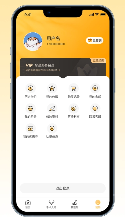 德医医学