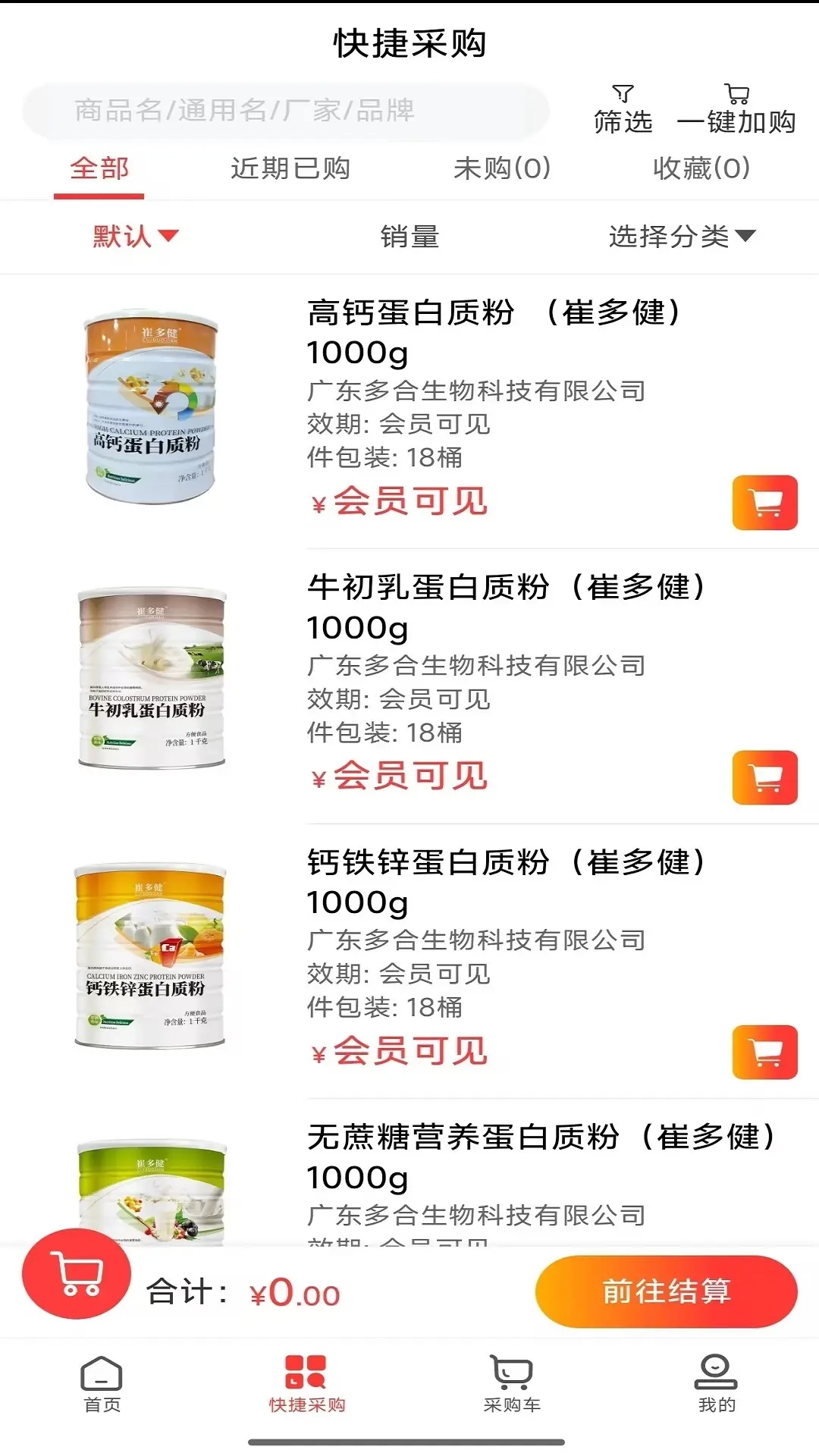 国信医药城