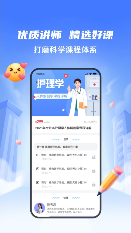 好将来专升本