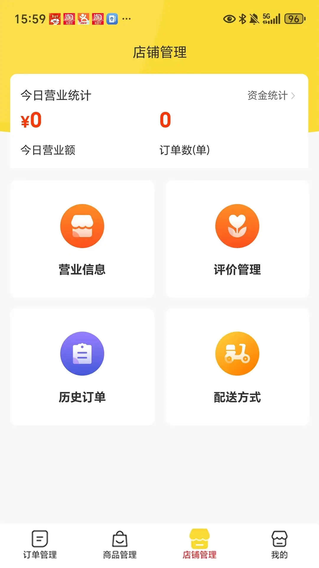 达人汇商家端