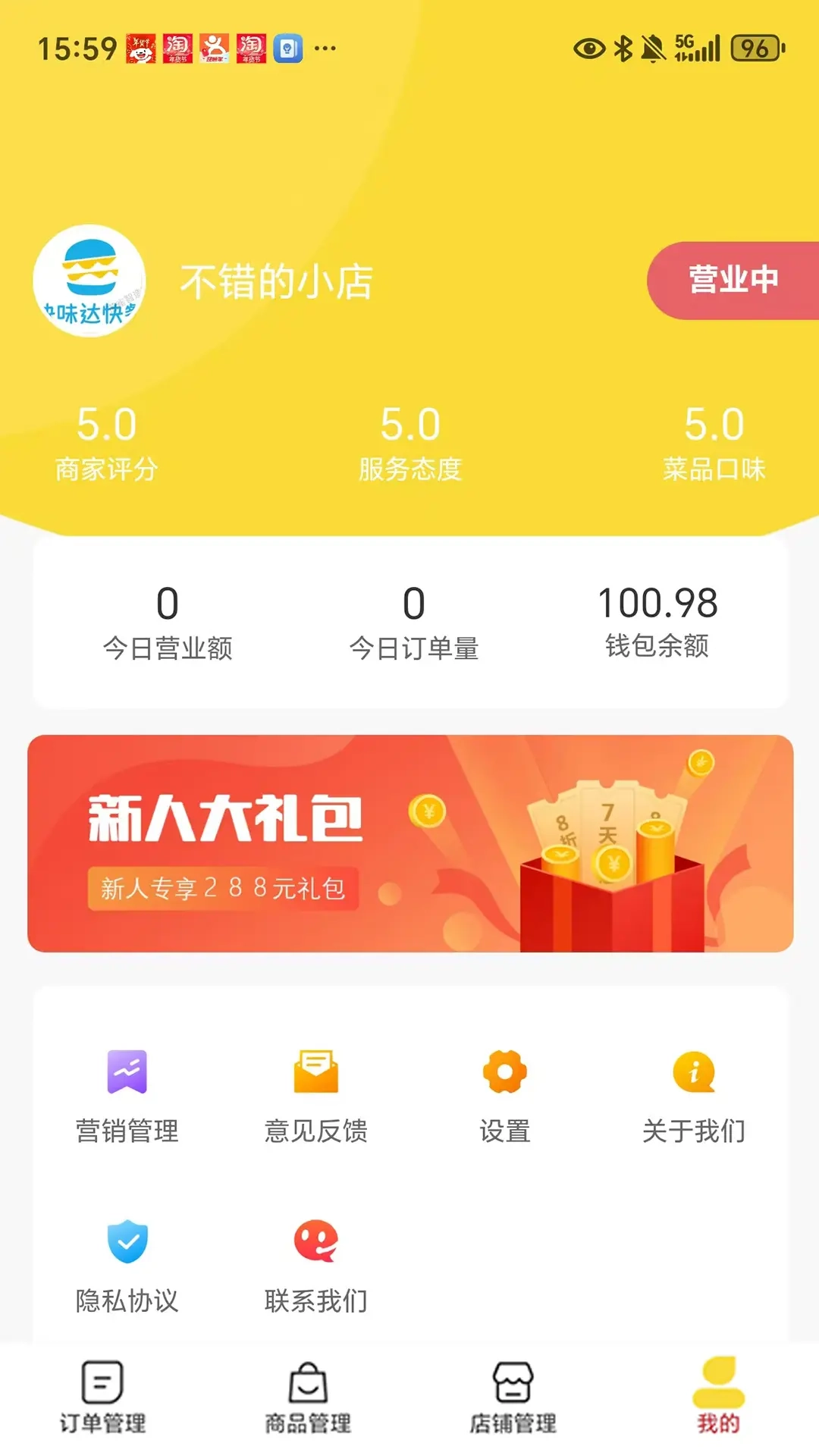 达人汇商家端