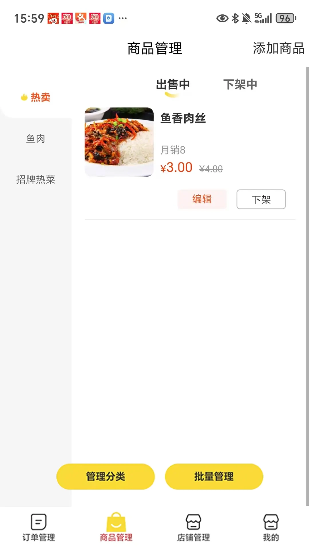 达人汇商家端