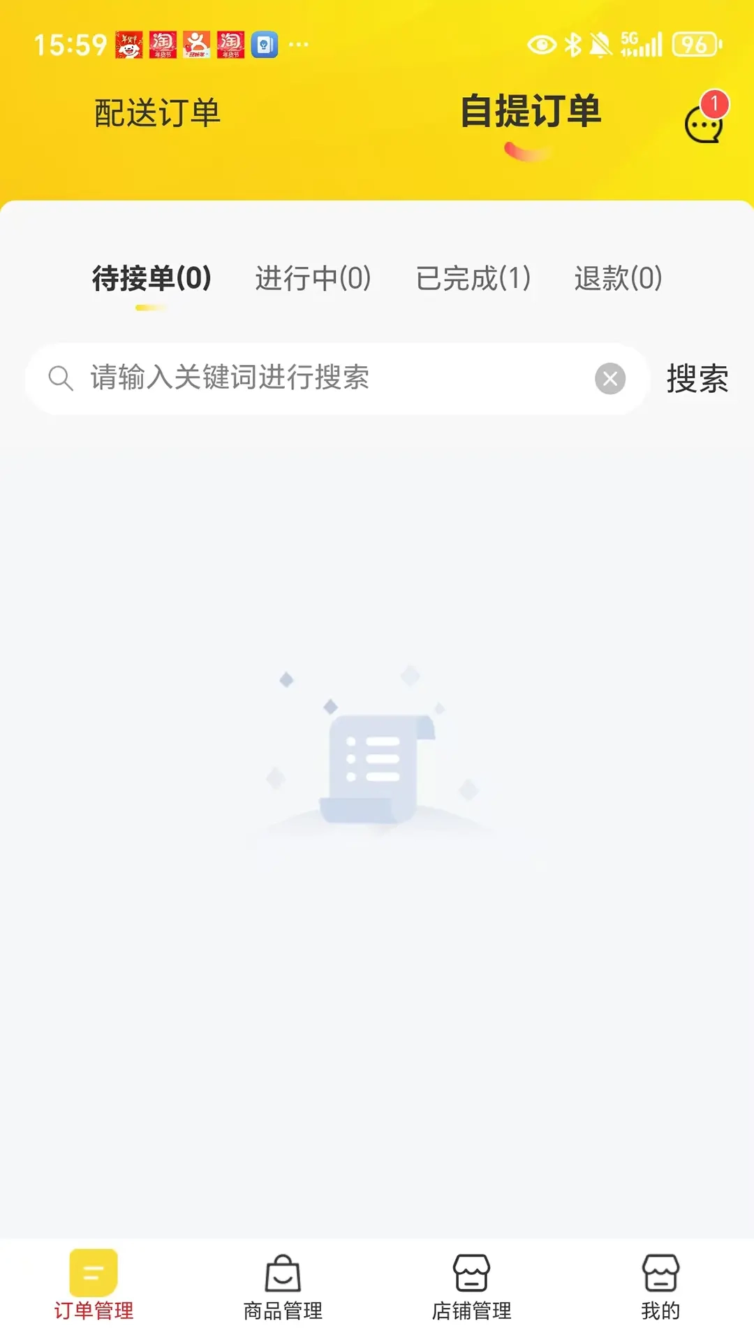 达人汇商家端
