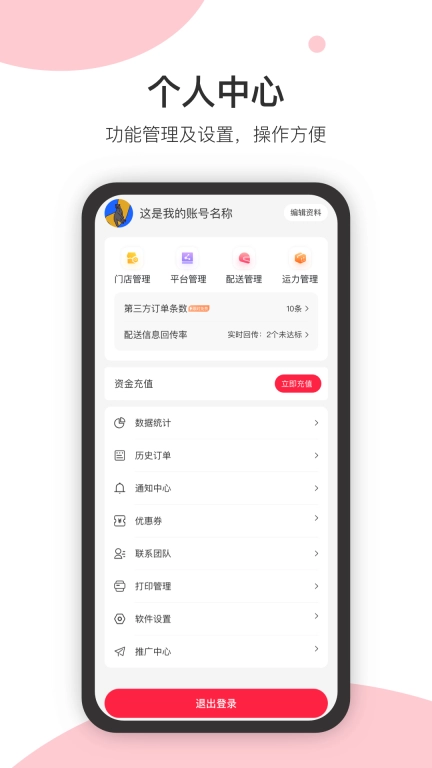万镇生活商户端