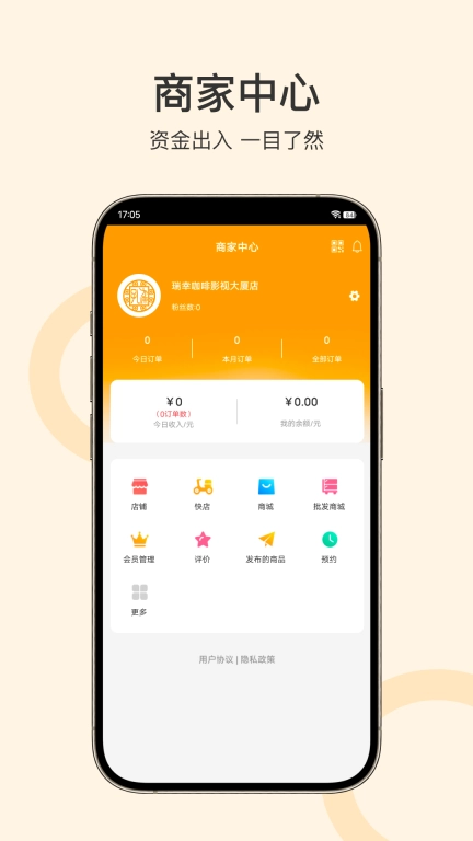 孔方源商家