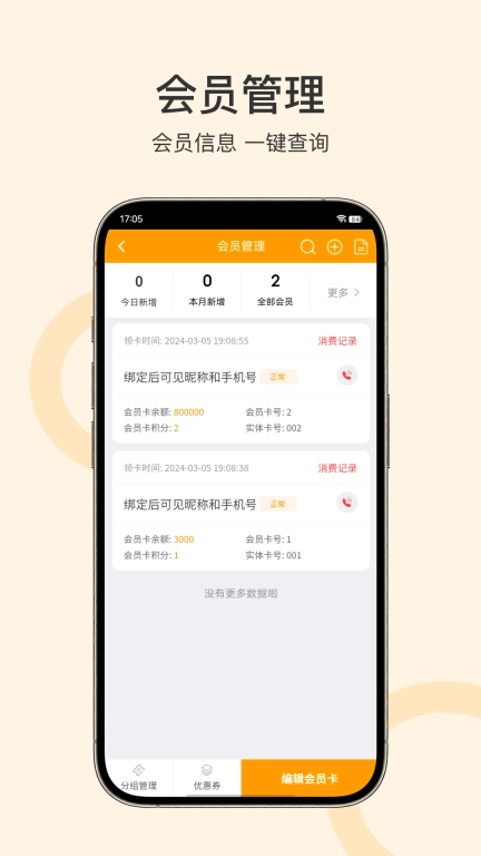 孔方源商家