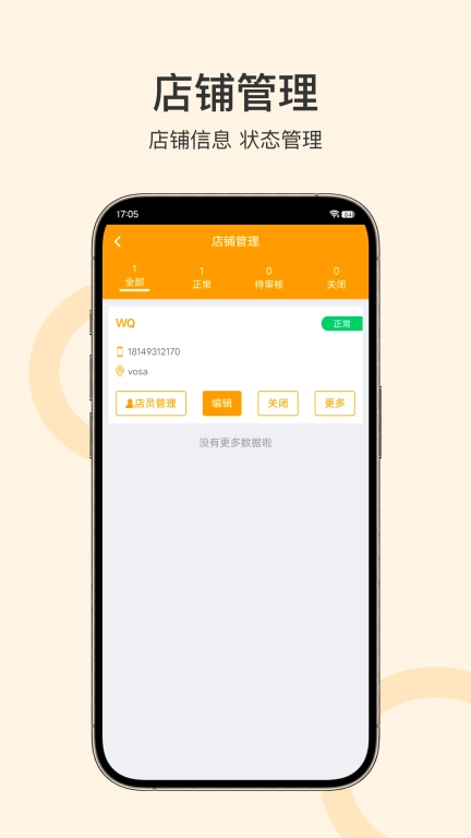 孔方源商家