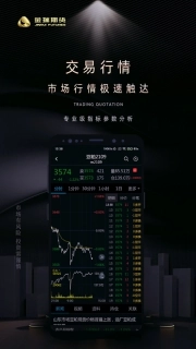 金瑞财讯通