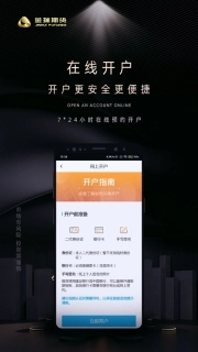 金瑞财讯通