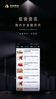 金瑞财讯通