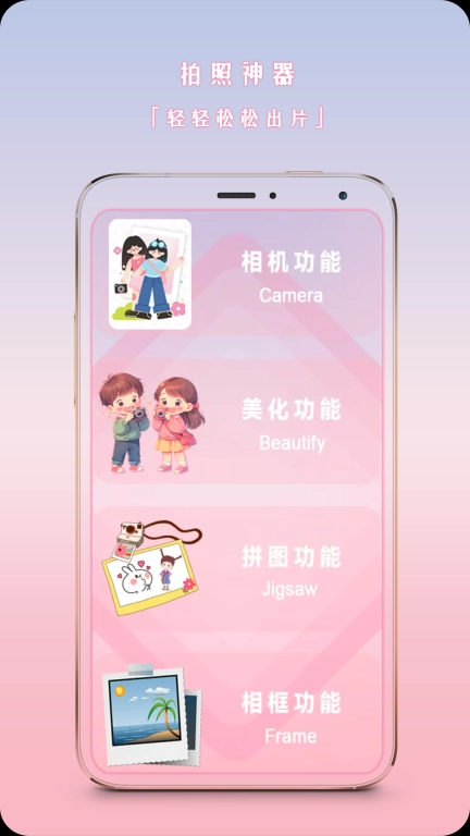 特效自拍软件-照相神器