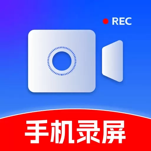 录屏截图大师