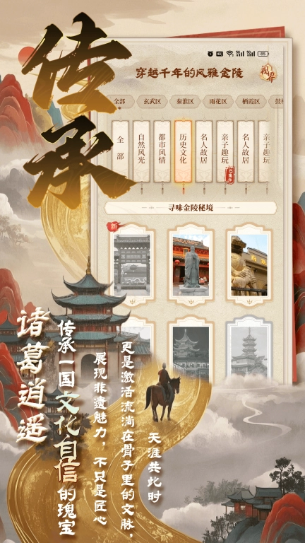 诸葛逍遥