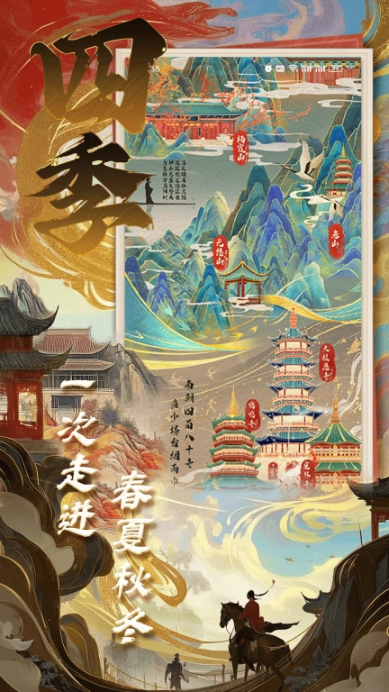 诸葛逍遥