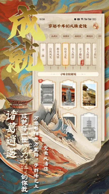 诸葛逍遥