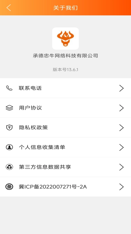 忠牛外卖