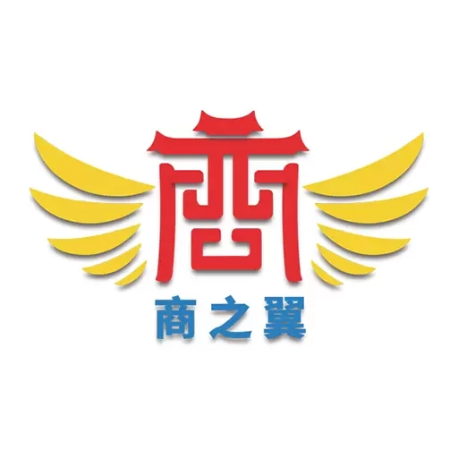 商之翼
