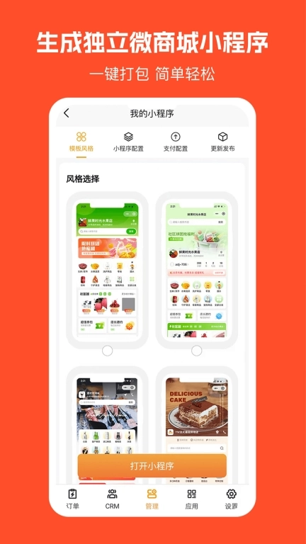 商之翼