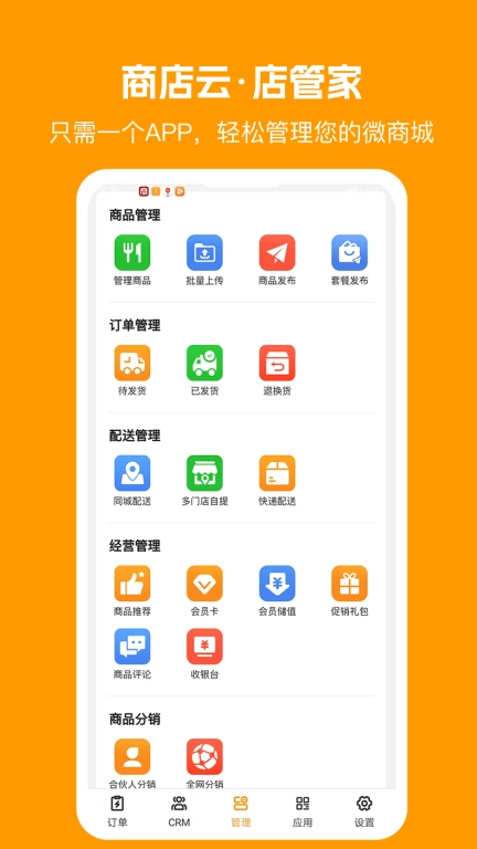 商之翼
