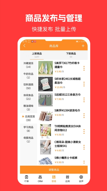 商之翼