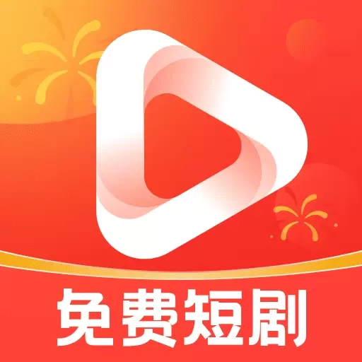 手机免费短剧