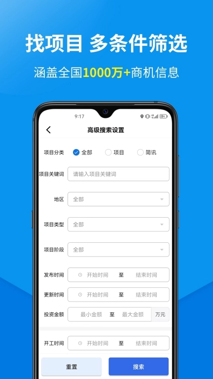 盯工程