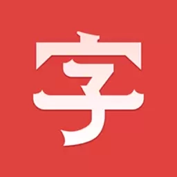 汉语大字典