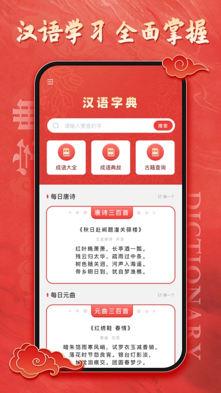 汉语大字典