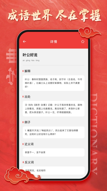汉语大字典