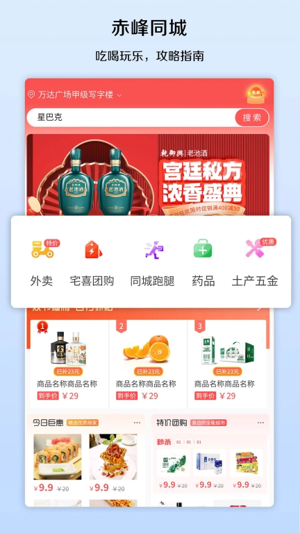 宅喜同城