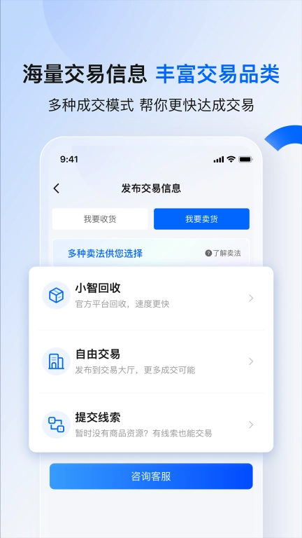 小智集市