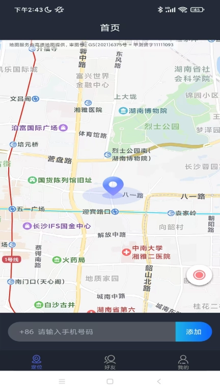 速寻定位