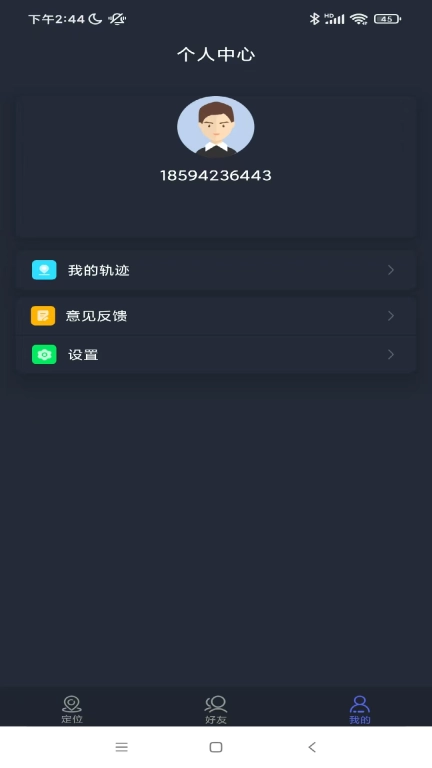 速寻定位